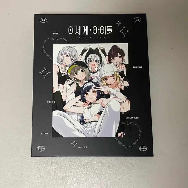 [BUNJANG] Idol (isegyeidol) Pop-up Binder / 이세돌 이세계아이돌 팝어봤 바인더 양도