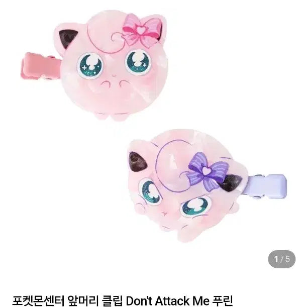[BUNJANG] Pokemon Center "Don&