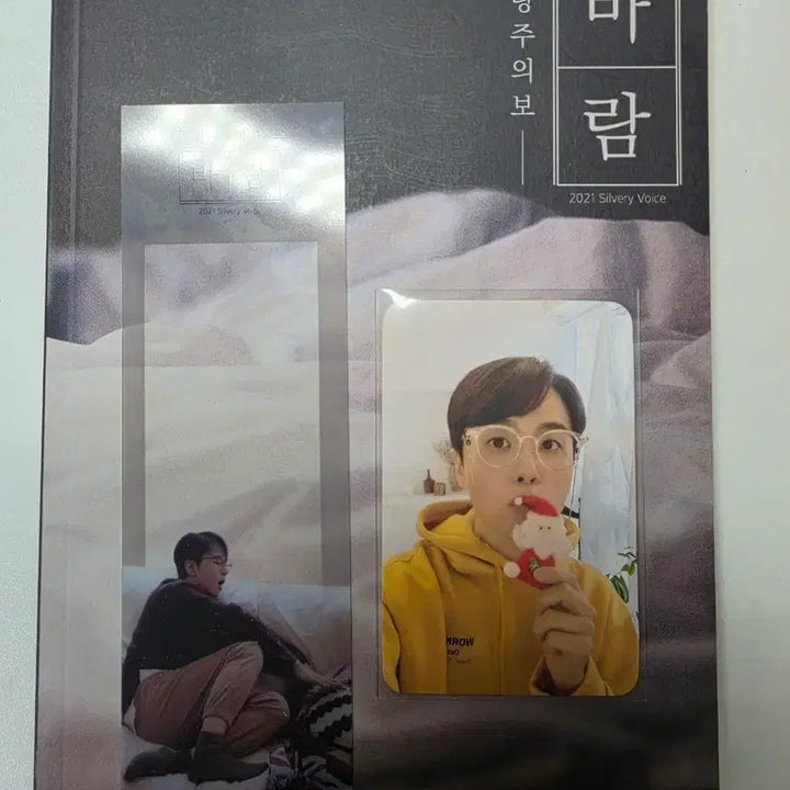 [BUNJANG] Nam Doh-hyeong Voice Actor Parangjiuiibo Photobook Photocard Set / 남도형 성우 파랑주의보 포토북, 포토카드
