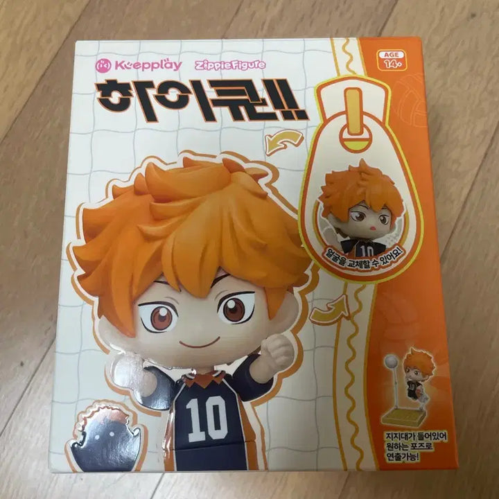 [BUNJANG] Haikyuu!! Tsukishima Model Kit Figure (Box Opened) / 박스만개봉)하이큐 모델킷 피규어 (츠키시마)
