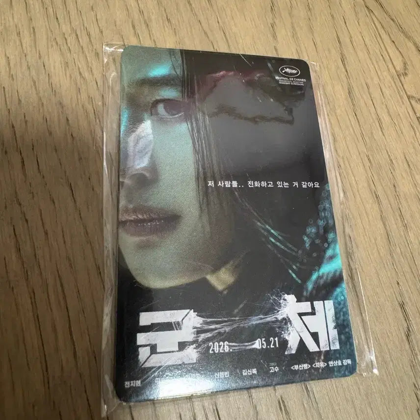 [BUNJANG] Group Photocard 6-Type Set / 군체 포토카드 6종