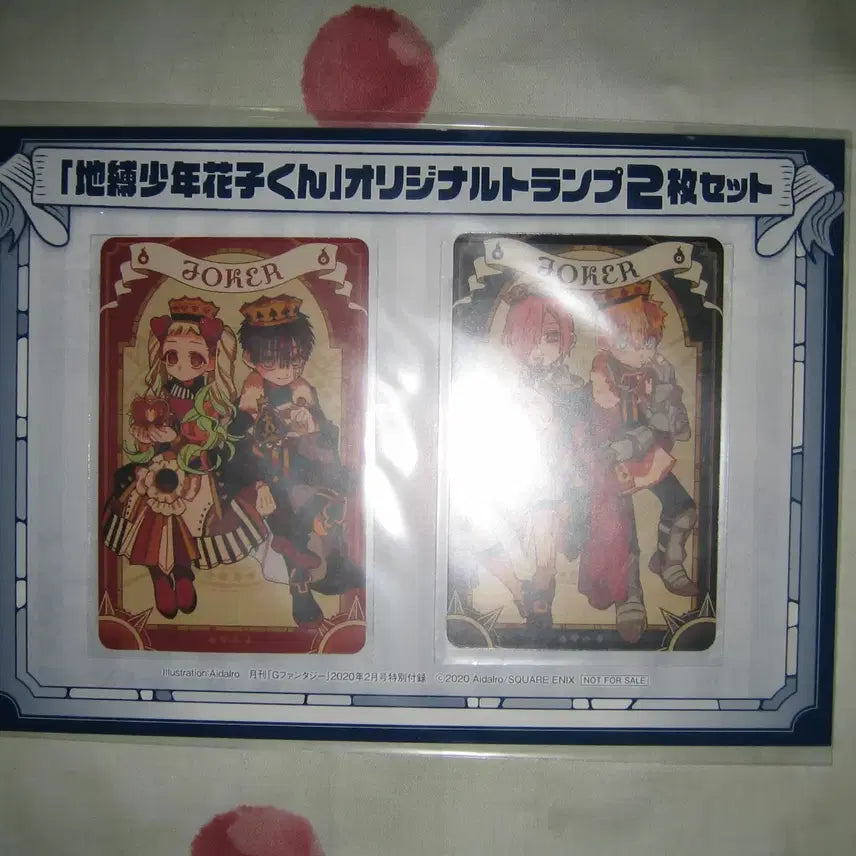 [BUNJANG] Toilet-bound Hanako-kun Magazine Appendix Card (Sealed) / (미개봉)지박소년 하나코군/ 잡지 부록 카드