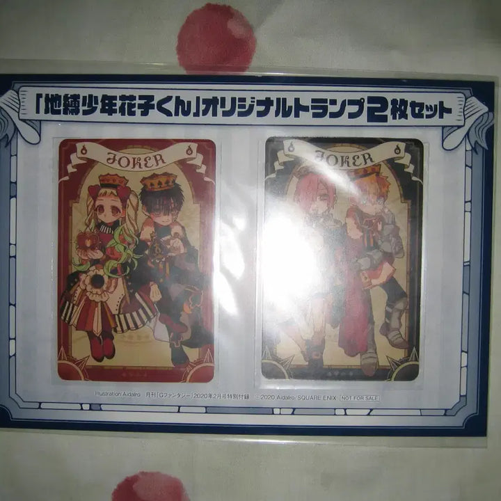 [BUNJANG] Toilet-bound Hanako-kun Magazine Appendix Card (Sealed) / (미개봉)지박소년 하나코군/ 잡지 부록 카드