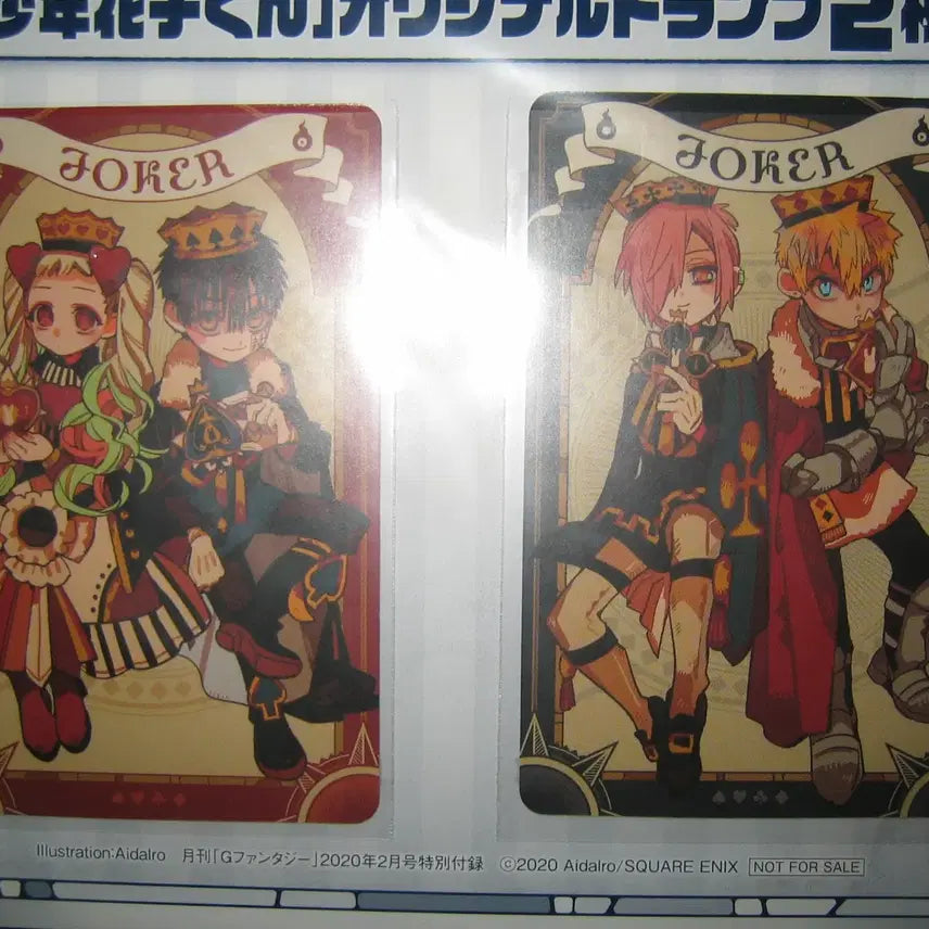 [BUNJANG] Toilet-bound Hanako-kun Magazine Appendix Card (Sealed) / (미개봉)지박소년 하나코군/ 잡지 부록 카드