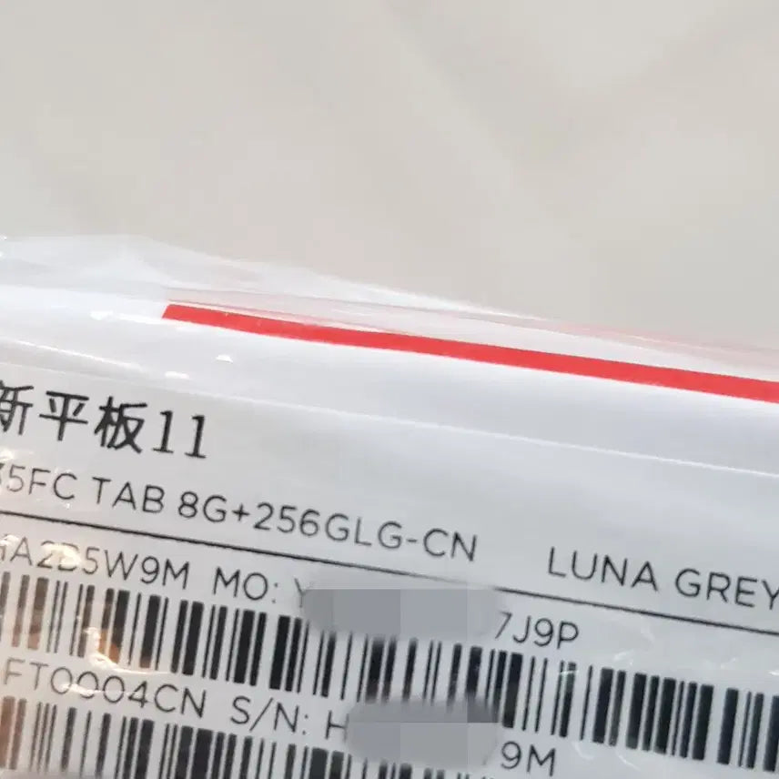 [BUNJANG] Lenovo Xiaoxin Pad 11 8GB+256GB Luna Grey Wifi / [새제품] 샤오신 레노버 태블릿 11 8GB+256GB