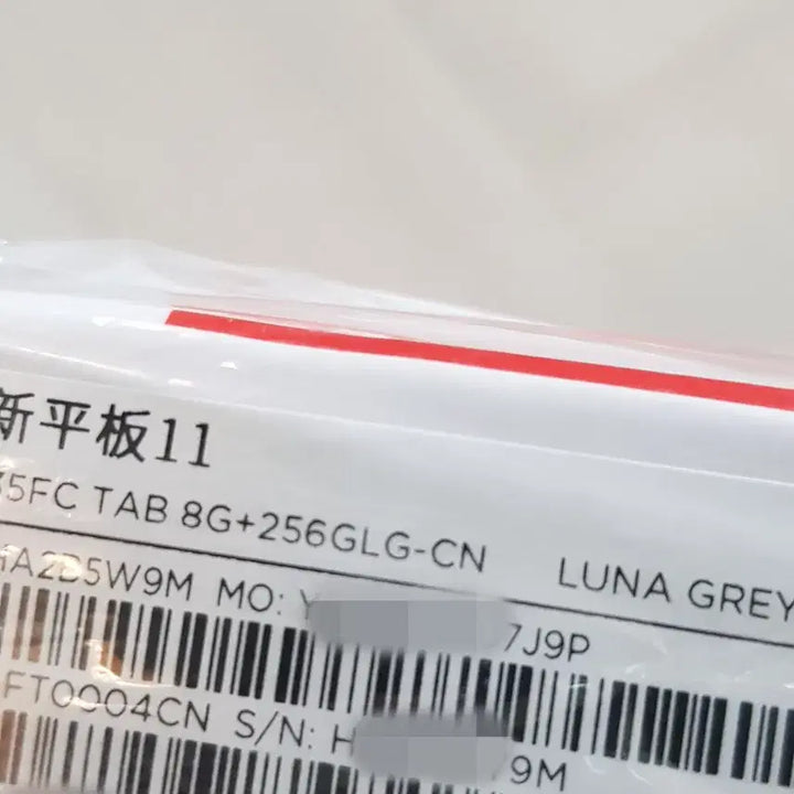 [BUNJANG] Lenovo Xiaoxin Pad 11 8GB+256GB Luna Grey Wifi / [새제품] 샤오신 레노버 태블릿 11 8GB+256GB