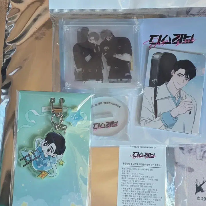 [BUNJANG] Disrupt Lab Mopun Illustration Card &amp; Acrylic Set / 디스러브 디럽 굿즈 판매