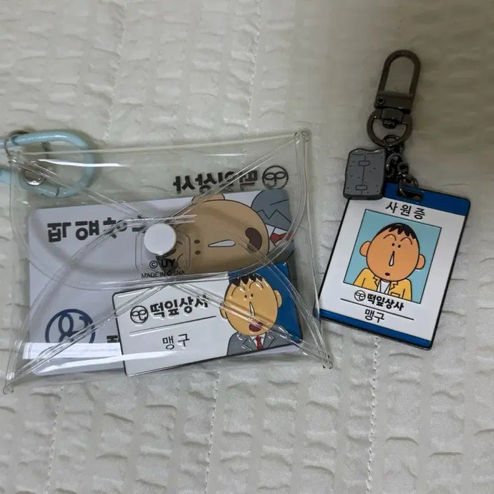 [BUNJANG] CGV Tteokip Sangsa Maenggu Employee ID &amp; Name Tag Badge / cgv 떡잎상사 맹구 사원증 &amp; 명찰뱃지
