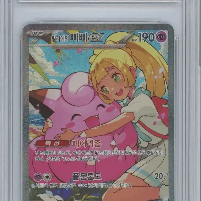 [BUNJANG] Pokemon Card 100-Deck Lilie&