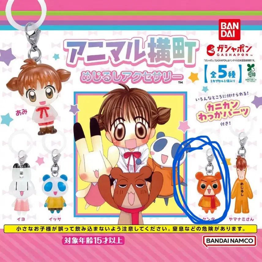 [BUNJANG] Dugun Dugun Secret Friend Mezushi / 두근두근 비밀친구 메지루시