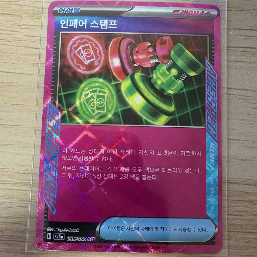 [BUNJANG] Pokemon Card Unfair Stamp Ace Card / 포켓몬카드 언페어 스탬프 ace카드