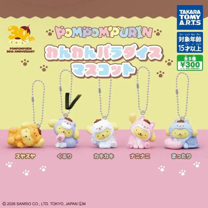 [BUNJANG] Pompompurin 30th Anniversary Figure Keychain Gacha / 폼폼푸린 30주년 피규어 키링 가챠