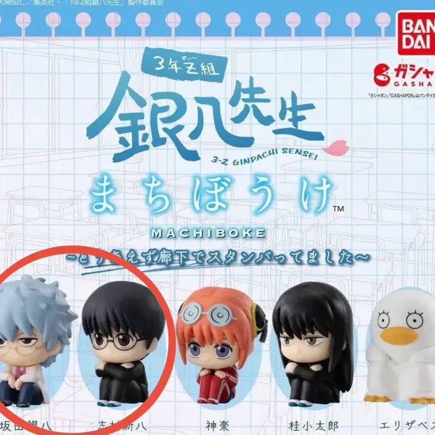 [BUNJANG] Gintama 3Z Gintoki &amp; Shinpachi Matyoboke Figures (Sealed) / 미개봉) 은혼 긴토키 신파치 마치보케 삼젯 3학년 Z반