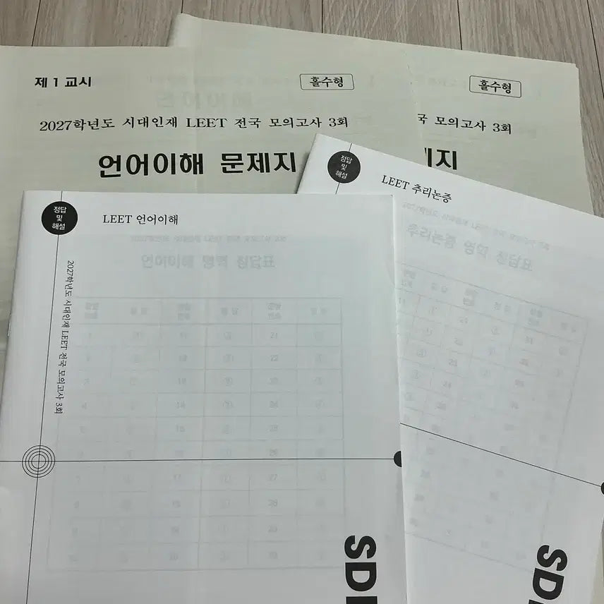 [BUNJANG] Sidae Injae RET National Mock Exam Vol. 3 - Used / 중고 시대인재리트 전국 모고 3회 문제 해설