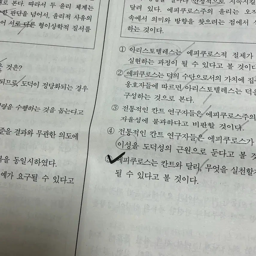[BUNJANG] Sidae Injae RET National Mock Exam Vol. 3 - Used / 중고 시대인재리트 전국 모고 3회 문제 해설