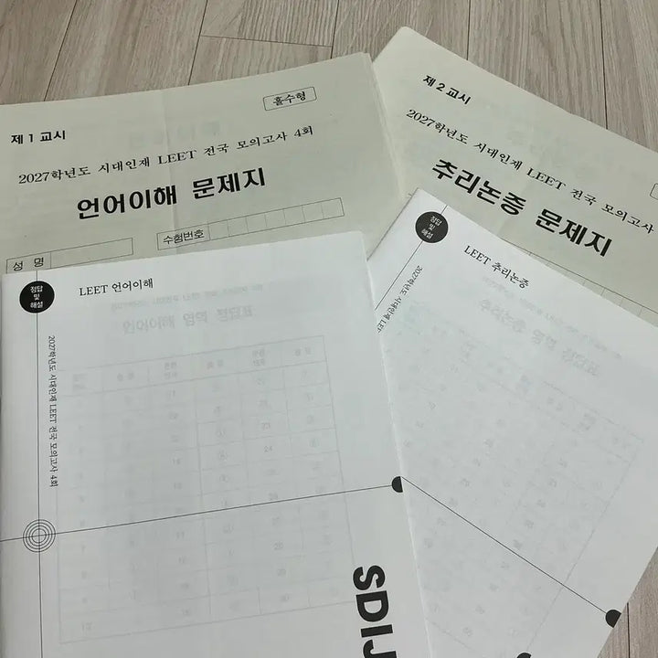 [BUNJANG] Sidae Injae RET National Mock Exam Vol. 4 (Used) / 중고 시대인재리트 전국 모의고사 4회