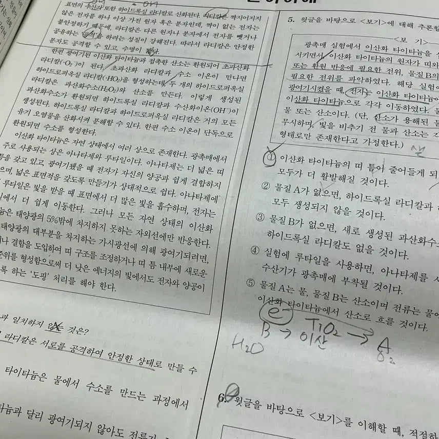 [BUNJANG] Sidae Injae RET National Mock Exam Vol. 4 (Used) / 중고 시대인재리트 전국 모의고사 4회