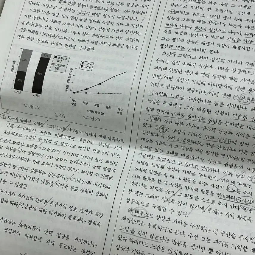[BUNJANG] Sidae Injae RET National Mock Exam Set 5 (Including Essay) / 중고 시대인재리트 전국모고 5회 논술포함회차