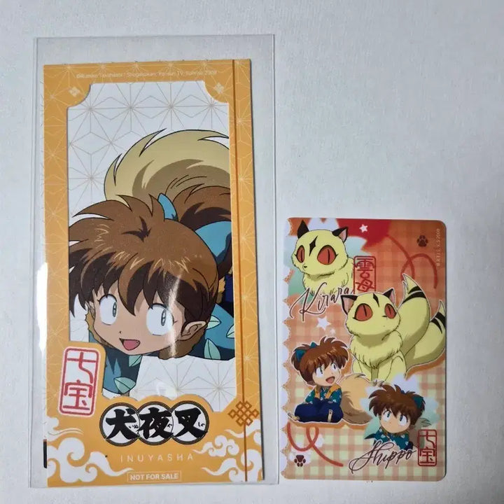 [BUNJANG] Inuyasha Shippo Special Ticket Card Bundle Set / 이누야사 카페 싯포 특전 티켓 카드 일괄