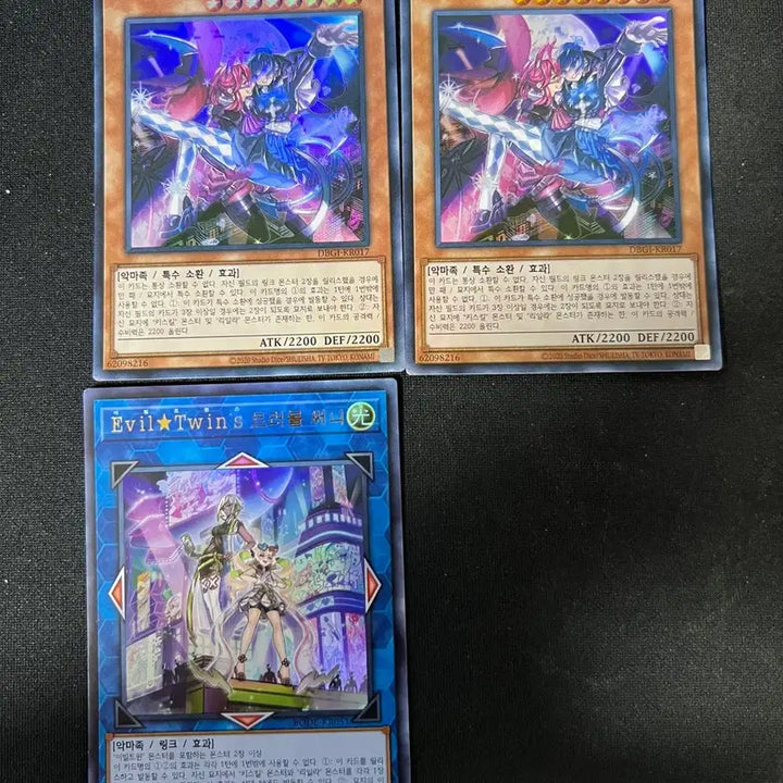 [BUNJANG] Yu-Gi-Oh! Evil Twin Deck Bundle / [일괄] 유희왕 이빌트윈 덱 소스