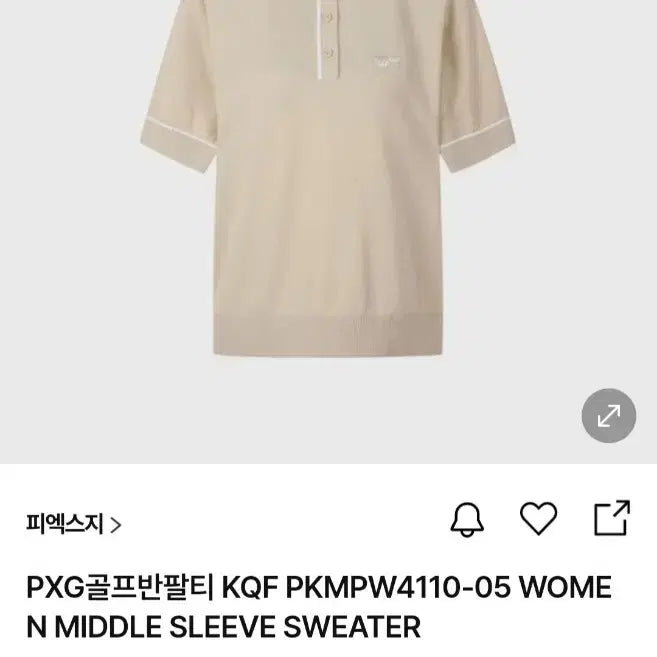 [BUNJANG] PXG Golf Wear Short Sleeve Knit Top - Beige, Size L / [신상 새상품] PXG 슬리브