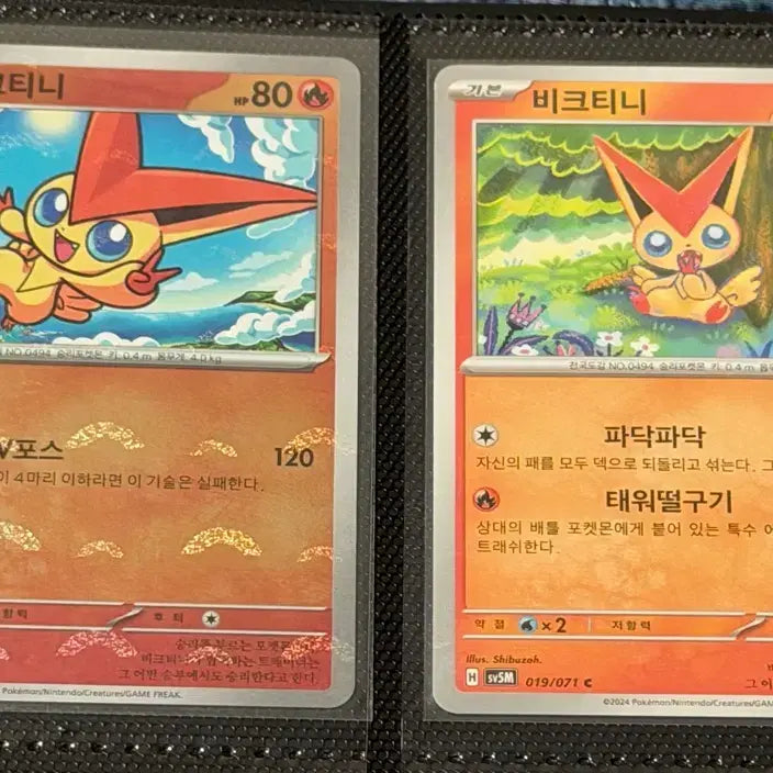 [BUNJANG] Victini Pokemon Cards 20 Types Bundle Set / 비크티니 포켓몬카드 20종 일괄