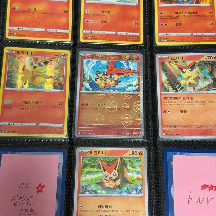 [BUNJANG] Victini Pokemon Cards 20 Types Bundle Set / 비크티니 포켓몬카드 25종 일괄