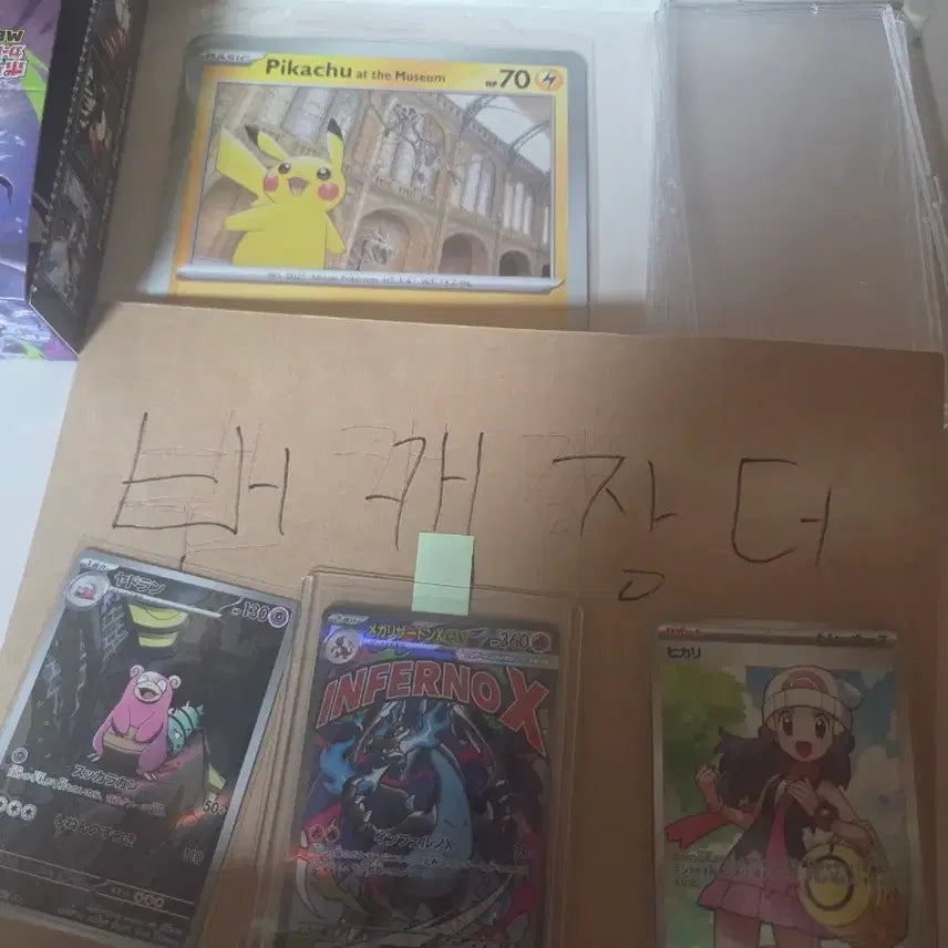 [SOLD OUT] 리자몽 야돈 빛나 피카츄 포켓몬 카드 판매합니다 일어 일판