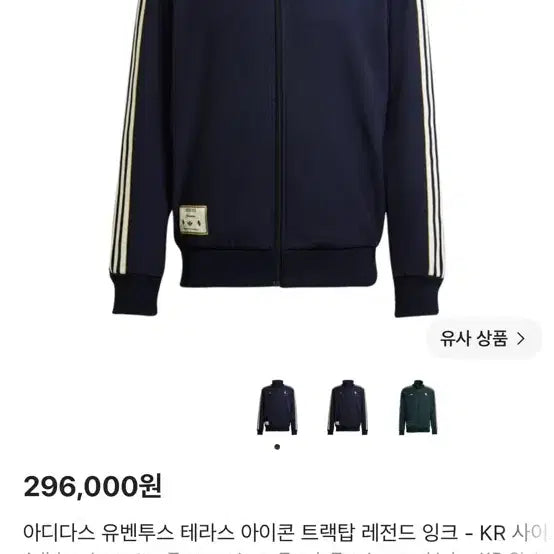 [BUNJANG] Adidas Juventus Terrace Icon Track Top M / 아디다스 유벤투스 테라스 아이콘 트랙탑m판매합니다