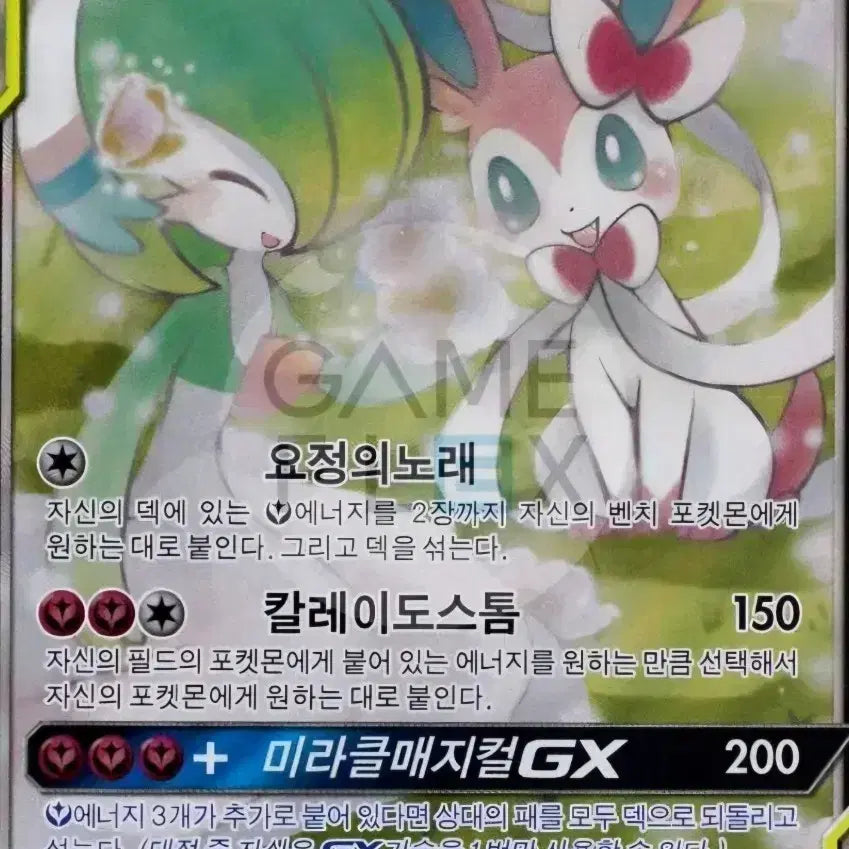 [BUNJANG] Pokemon Card Sylveon &amp; Gardevoir GX Tag Team / 포켓몬카드 님피아&amp;가디안gx 태그팀 특일 구매합니다.