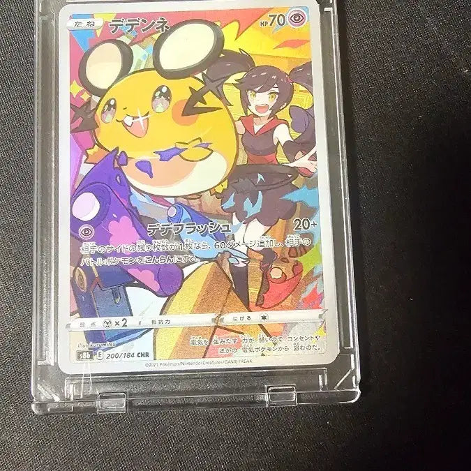 [BUNJANG] Pokemon Card Dedenne CHR Japanese Excellent Condition / 포켓몬 카드 데덴네 CHR 일판 (상태최상)