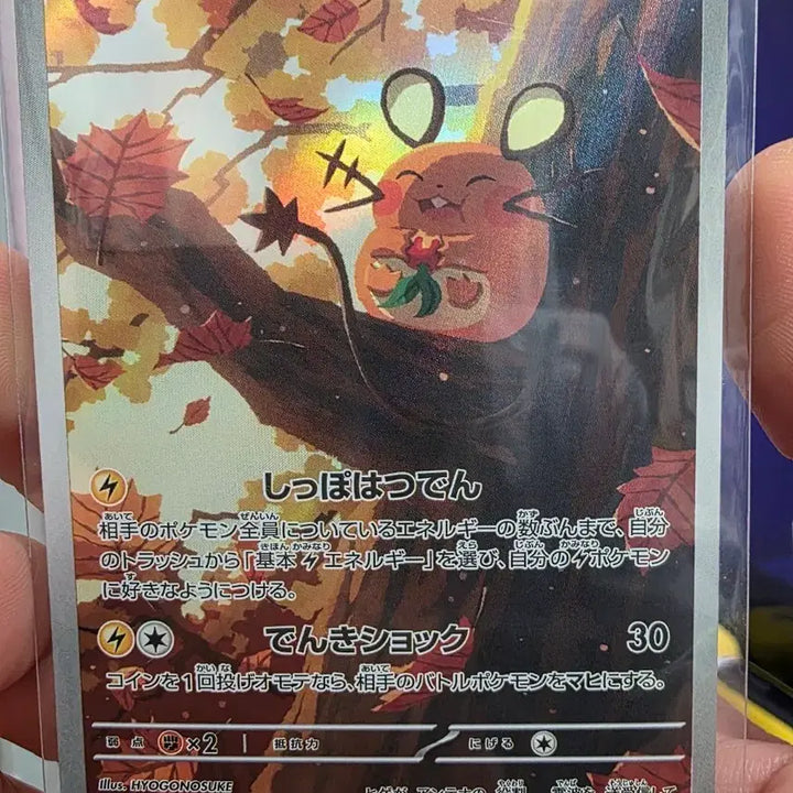 [BUNJANG] Pokemon Card Dedenne AR 085/080 Japanese / 포켓몬카드 데덴네 085/080 AR 일판
