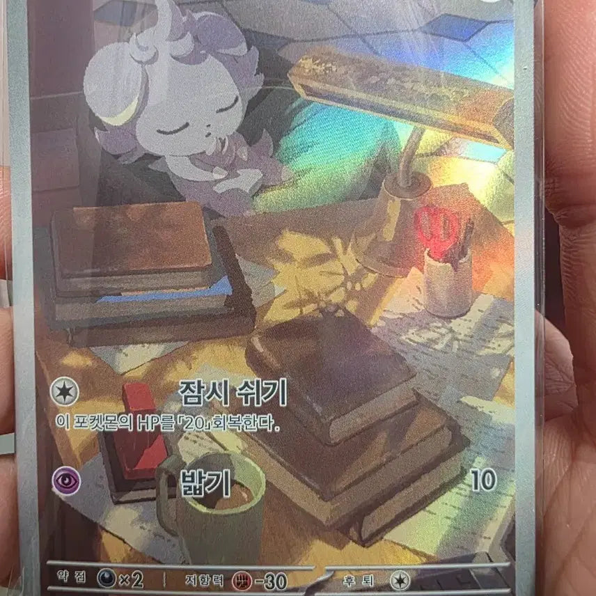 [BUNJANG] Nyasper AR 087/080 Pokemon Card / 냐스퍼 AR 087/080 포켓몬카드
