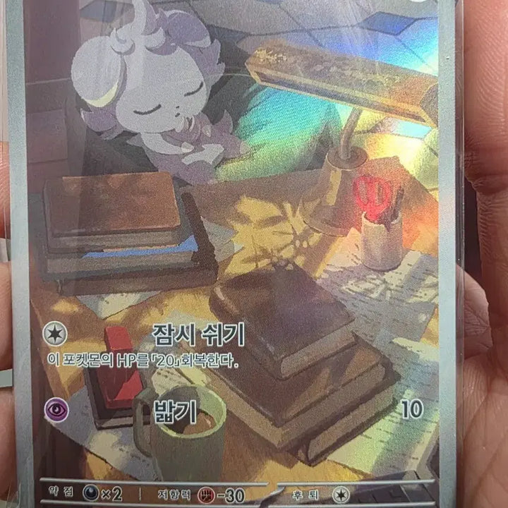 [BUNJANG] Nyasper AR 087/080 Pokemon Card / 냐스퍼 AR 087/080 포켓몬카드