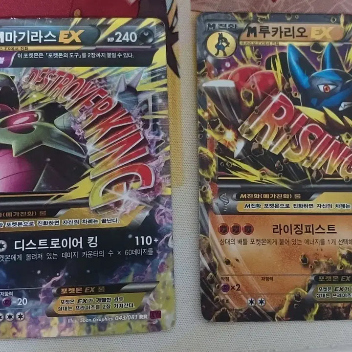 [BUNJANG] Pokemon Card M Tyranitar EX &amp; M Lucario EX Bundle Set / 포켓몬 카드 M마기라스EX  / M루카리오EX 일괄 판매