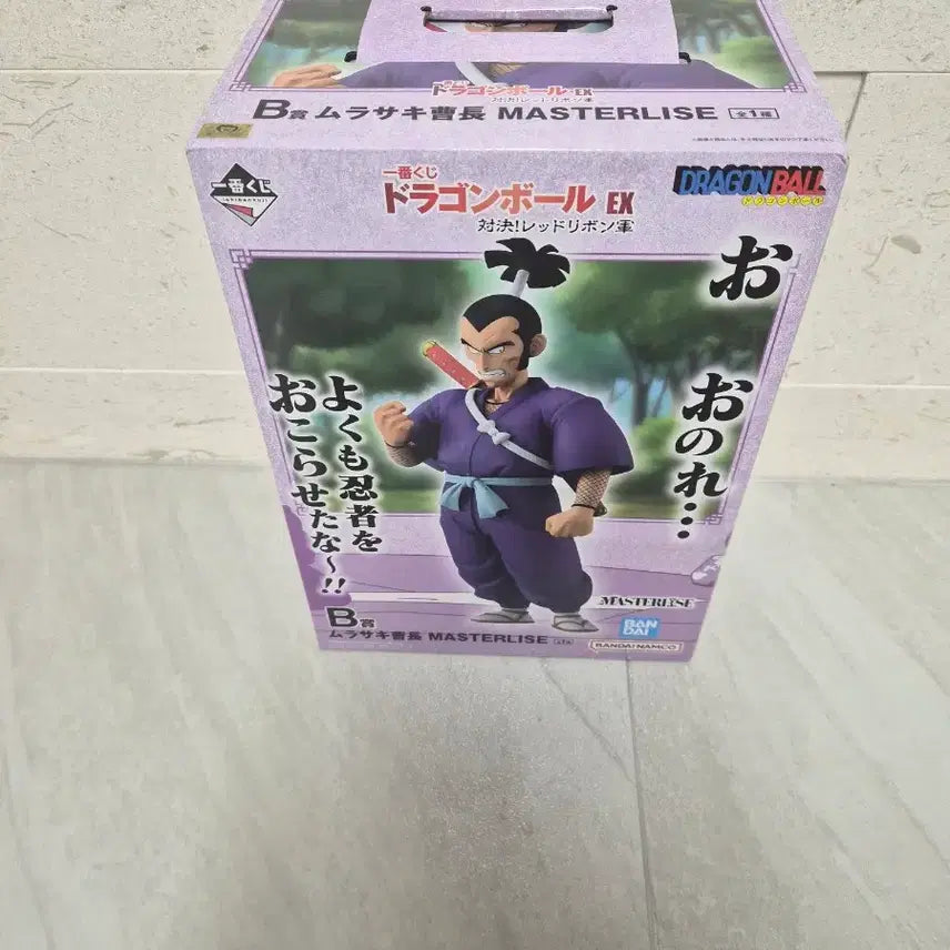 [BUNJANG] Ichiban Kuji Dragon Ball EX B Prize Commander Murasaki Figure (New) / 이치방쿠지 제일복권 드래곤볼 EX B상 무라사키 상사 피규어(새상품)