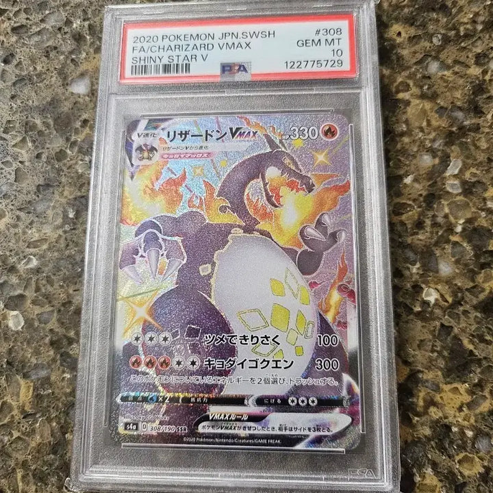 [BUNJANG] Pokemon Card Japanese Shiny Star V Charizard SSR PSA 10 / 포켓몬 카드 일판  샤이니스타V 리자몽 ssr psa10