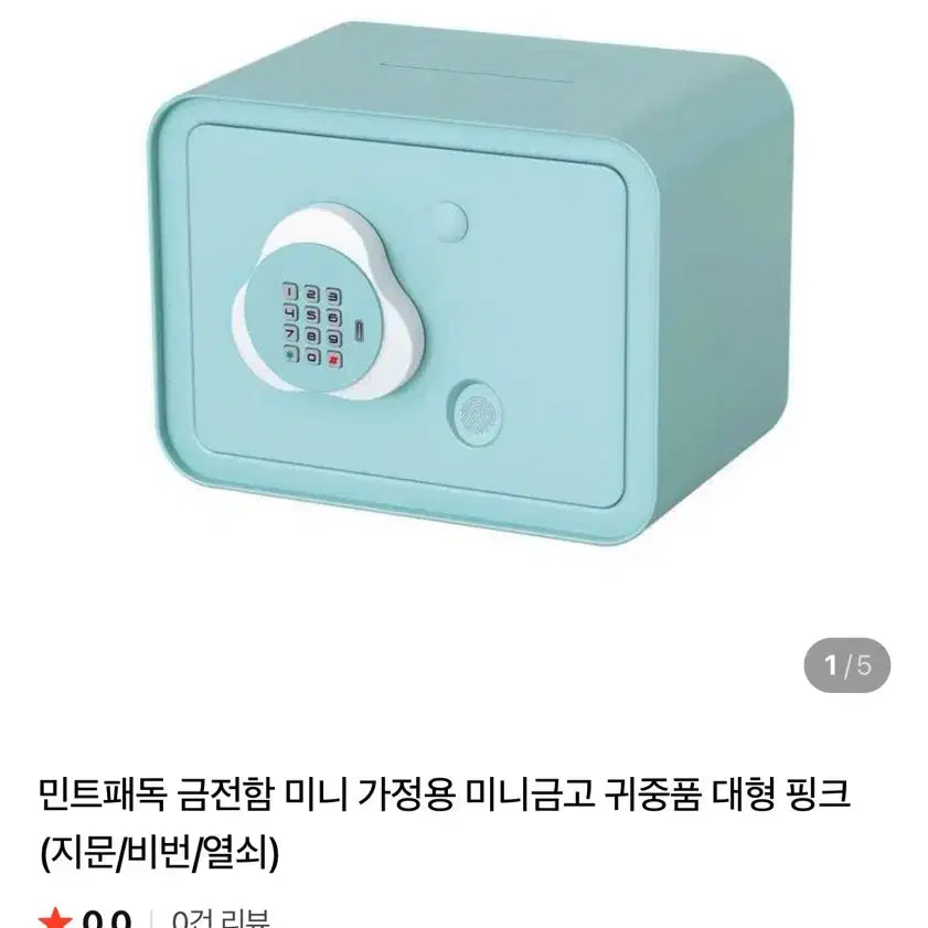 [BUNJANG] Hello Kitty Password Mini Safe Piggy Bank with Music Function / 헬로키티 저금통 비밀번호 미니금고 음악기능