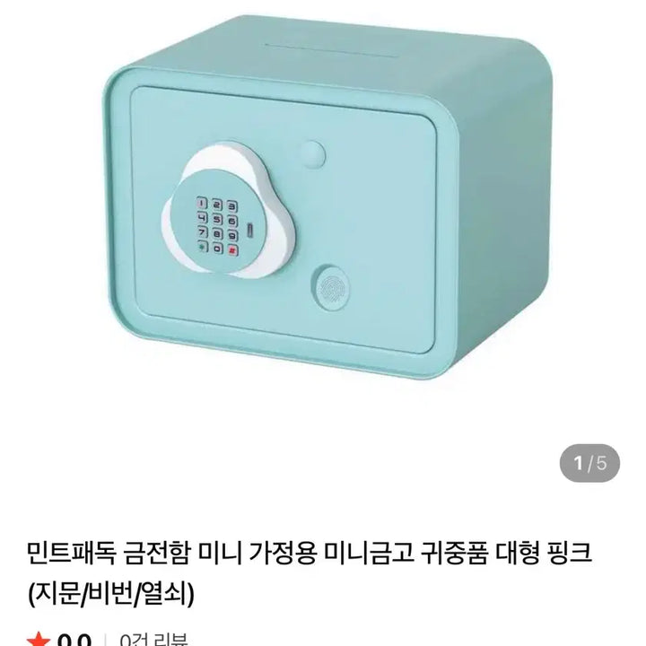 [BUNJANG] Hello Kitty Password Mini Safe Piggy Bank with Music Function / 헬로키티 저금통 비밀번호 미니금고 음악기능