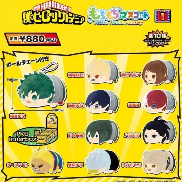 [BUNJANG] My Hero Academia Ochaco Uraraka Mochi Mochi Mascot Vol. 1 &amp; 2 Bundle (Sealed) / 히로아카 우라라카 모찌모찌 마스코트1탄+2탄 미개봉품 일괄 판매