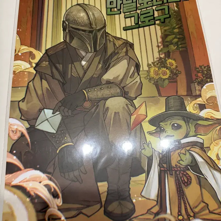 [BUNJANG] The Mandalorian and Grogu Poster Set (2 Types) / 만달로리안과그로구 포스터 2종