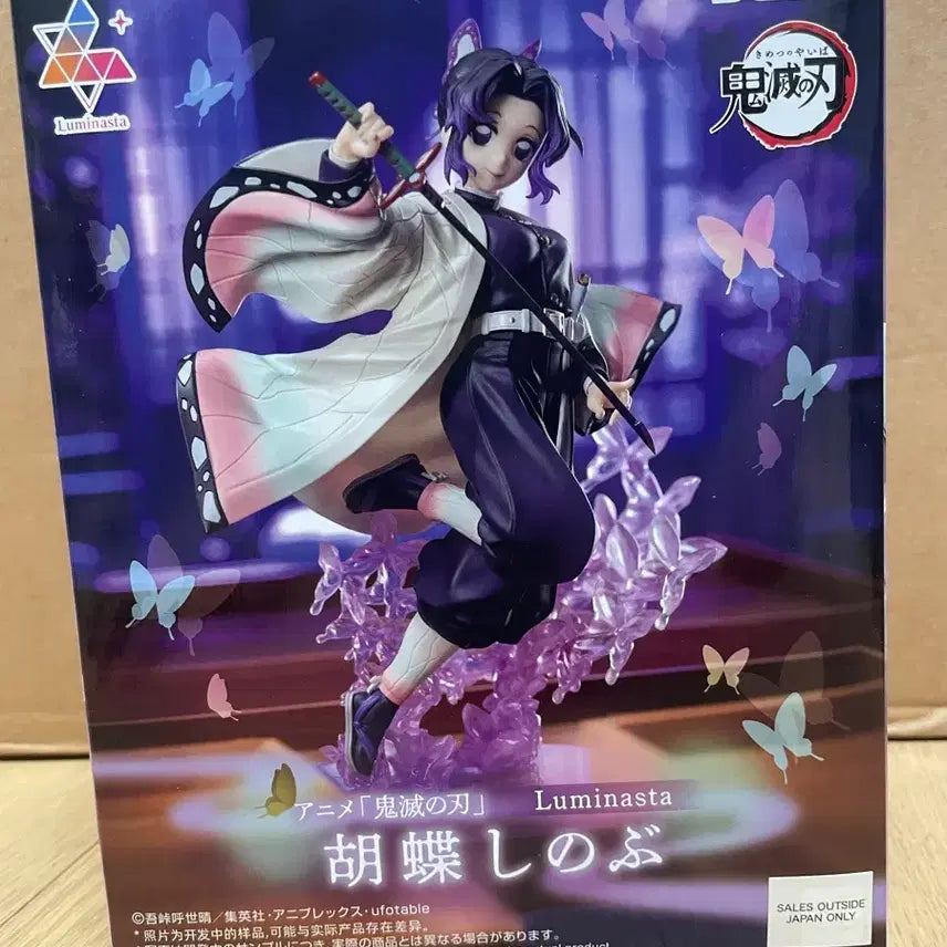 [BUNJANG] SEGA Kimetsu no Yaiba Shinobu Figure (Sealed) / 미개봉) 세가 귀멸의 칼날 시노부 피규어