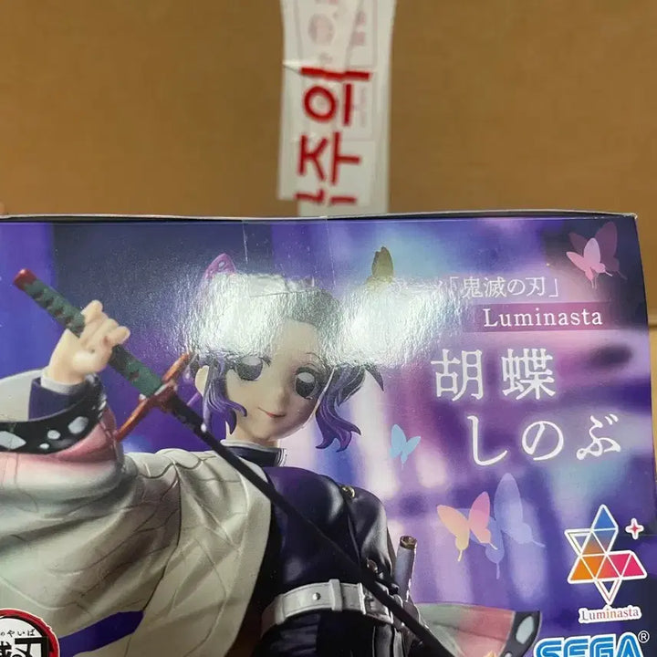 [BUNJANG] SEGA Kimetsu no Yaiba Shinobu Figure (Sealed) / 미개봉) 세가 귀멸의 칼날 시노부 피규어