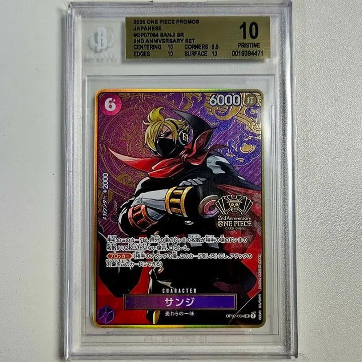 [BUNJANG] One Piece Card 2nd Anniversary Sanji BGS 10 / 원피스카드 2주년 기념 상디 BGS10