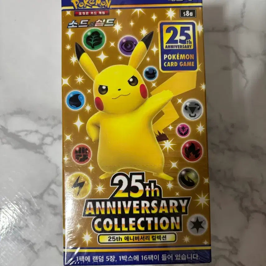 [BUNJANG] Pokemon TCG 25th Anniversary Nihil Zero Sealed Box / 포켓몬 카드 25주년/니힐제로 미개봉