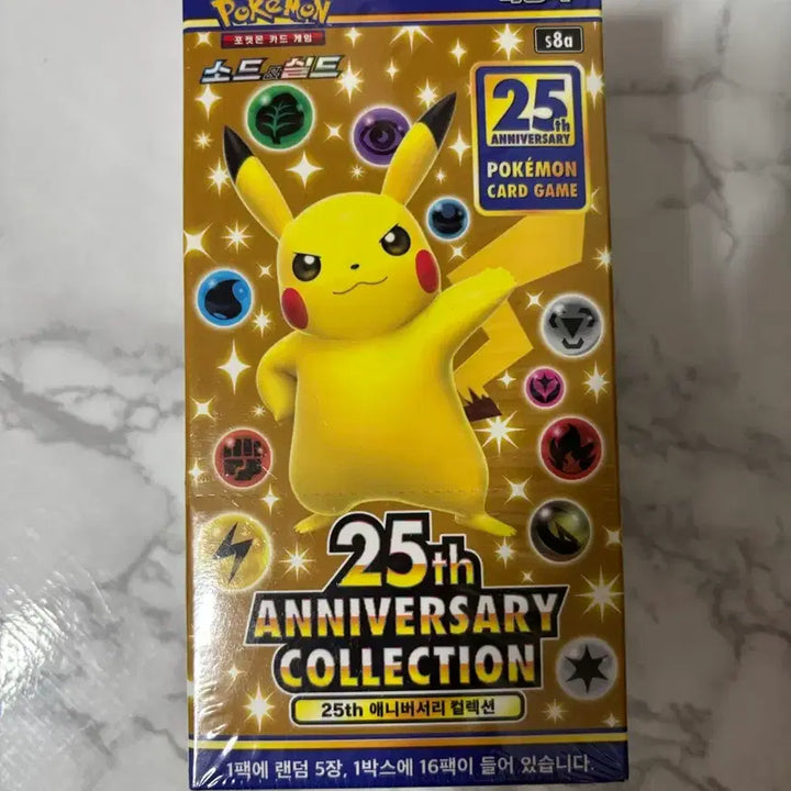 [BUNJANG] Pokemon TCG 25th Anniversary Nihil Zero Sealed Box / 포켓몬 카드 25주년/니힐제로 미개봉