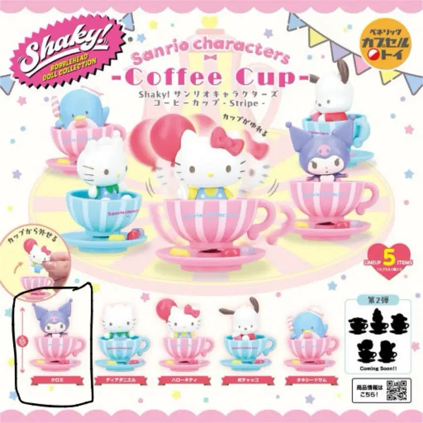 [BUNJANG] Sanrio Kuromi Coffee Cup Gachapon / 산리오 커피컵 가챠 쿠로미