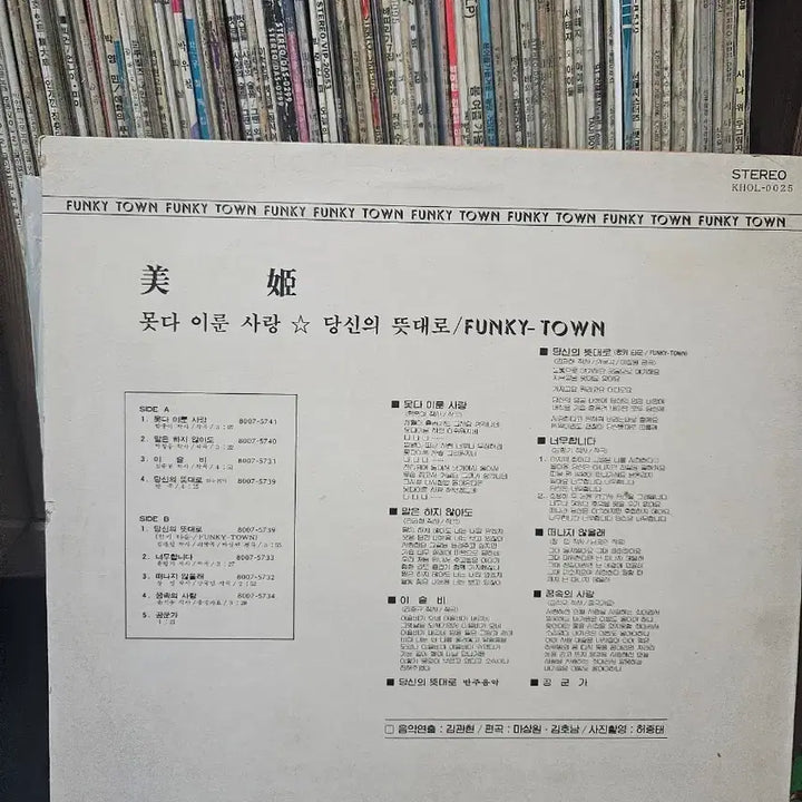 [BUNJANG] Mihee Debut Album LP / 미희 데뷔앨범 LP