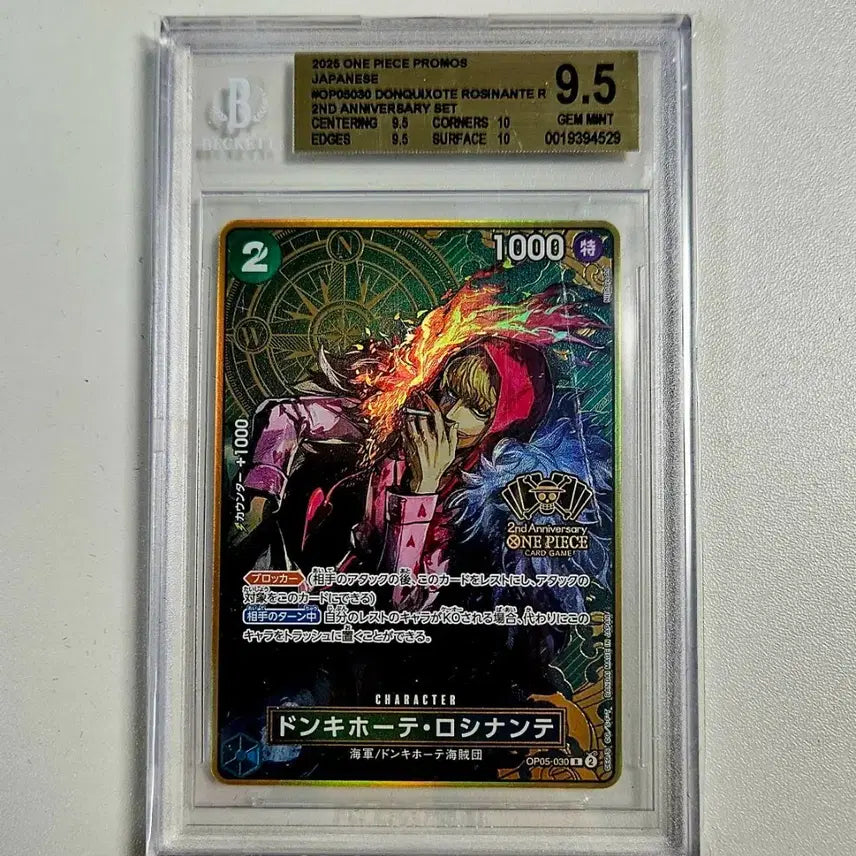 [BUNJANG] One Piece Card Donquixote Rocinante BGS 9.5 Graded / 원피스카드 돈키호테 BGS9.5