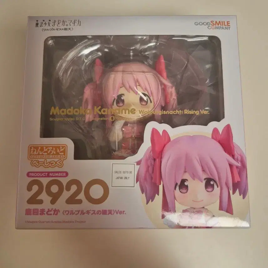 [BUNJANG] Puella Magi Madoka Magica Walpurgisnacht Nendoroid Figure / 단순개봉 마법소녀 마도카 마기카 발푸르기스의 회천 넨도로이드 넨도 피규어